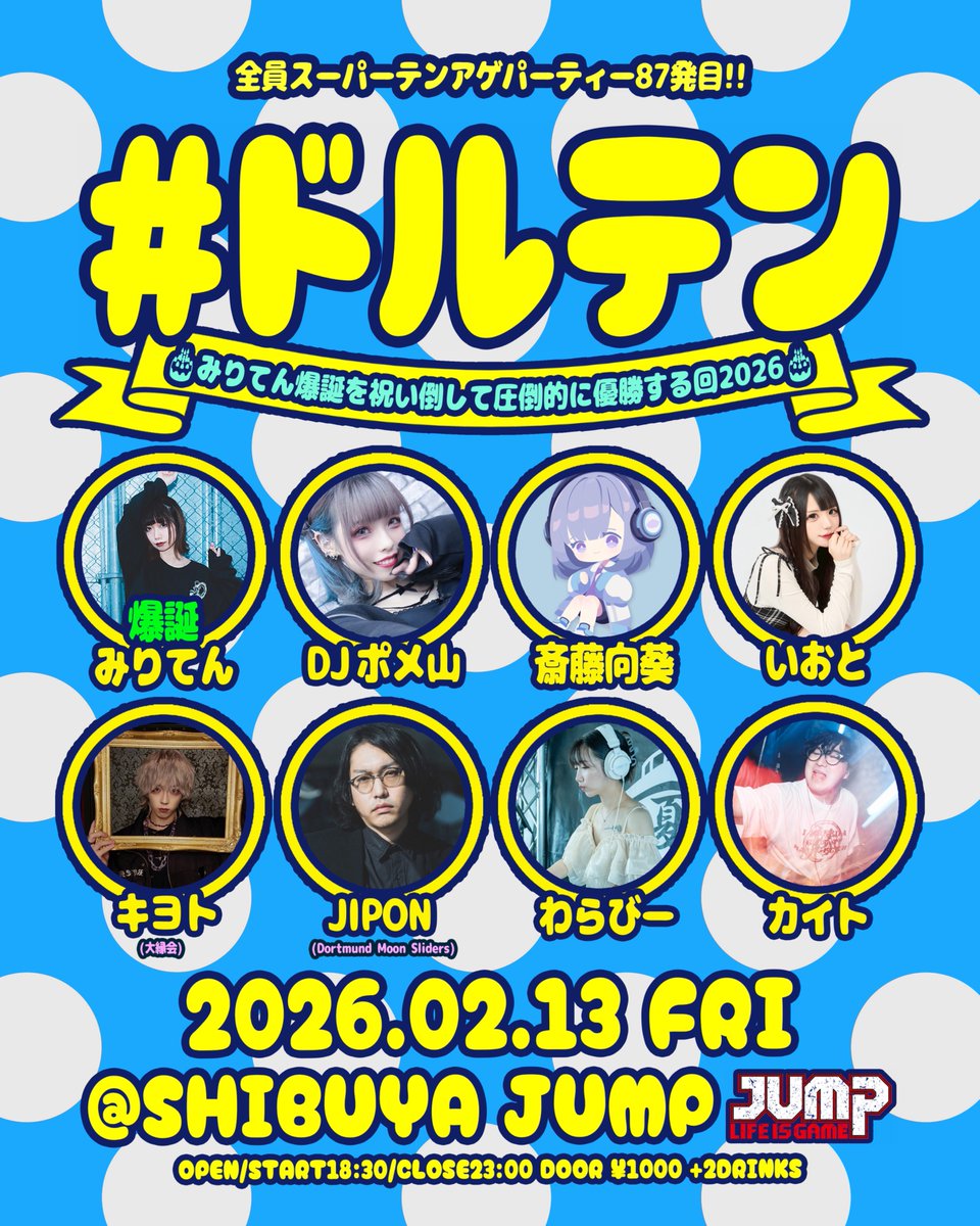 shibuya JUMP tweet media