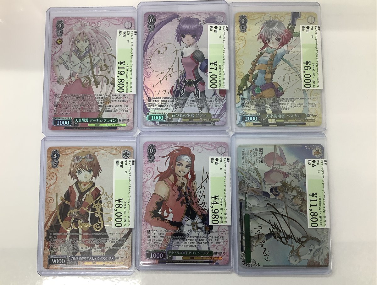 ヴァイスシュヴァルツ買取情報】 ✨天真爛漫 ｱｰﾁｪ・ｸﾗｲﾝ✨SP ✨伝説の