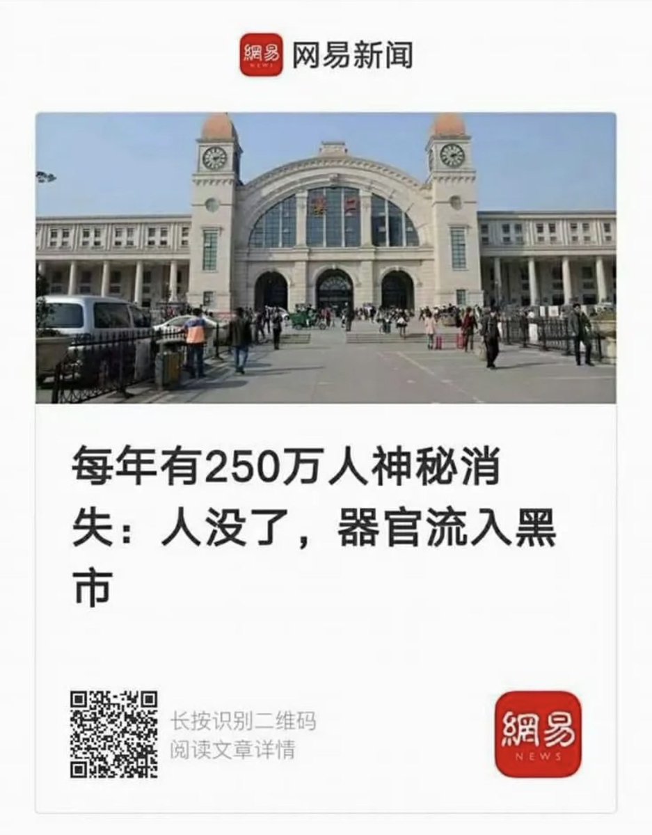 这是真的吗？这可是党国控制之下的霉体发出来的消息啊！真的这么猖獗？居然能够发出来这样的消息！太恐怖了！简直是人间炼狱啊！所谓的南京大屠杀（占领南京包括伪装成平民的国军死亡总数不超过10万人）被党渲染的参水的死亡人数也不过30万而已啊，这可是每年差不多十个南京大屠杀的人数啊！中国人，你