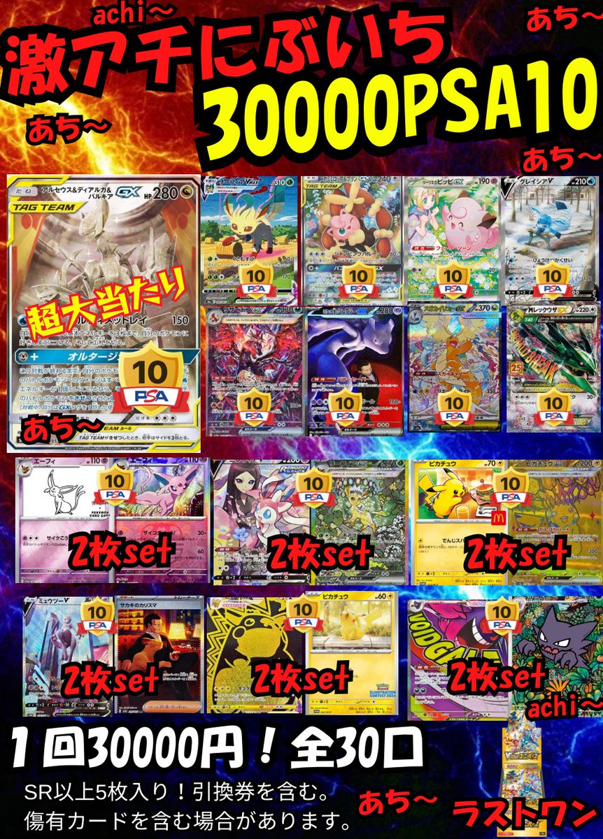 ✨️🌟オリパ情報🌟✨ 新たに以下のオリパ作成しました❗️ ✓激アチ