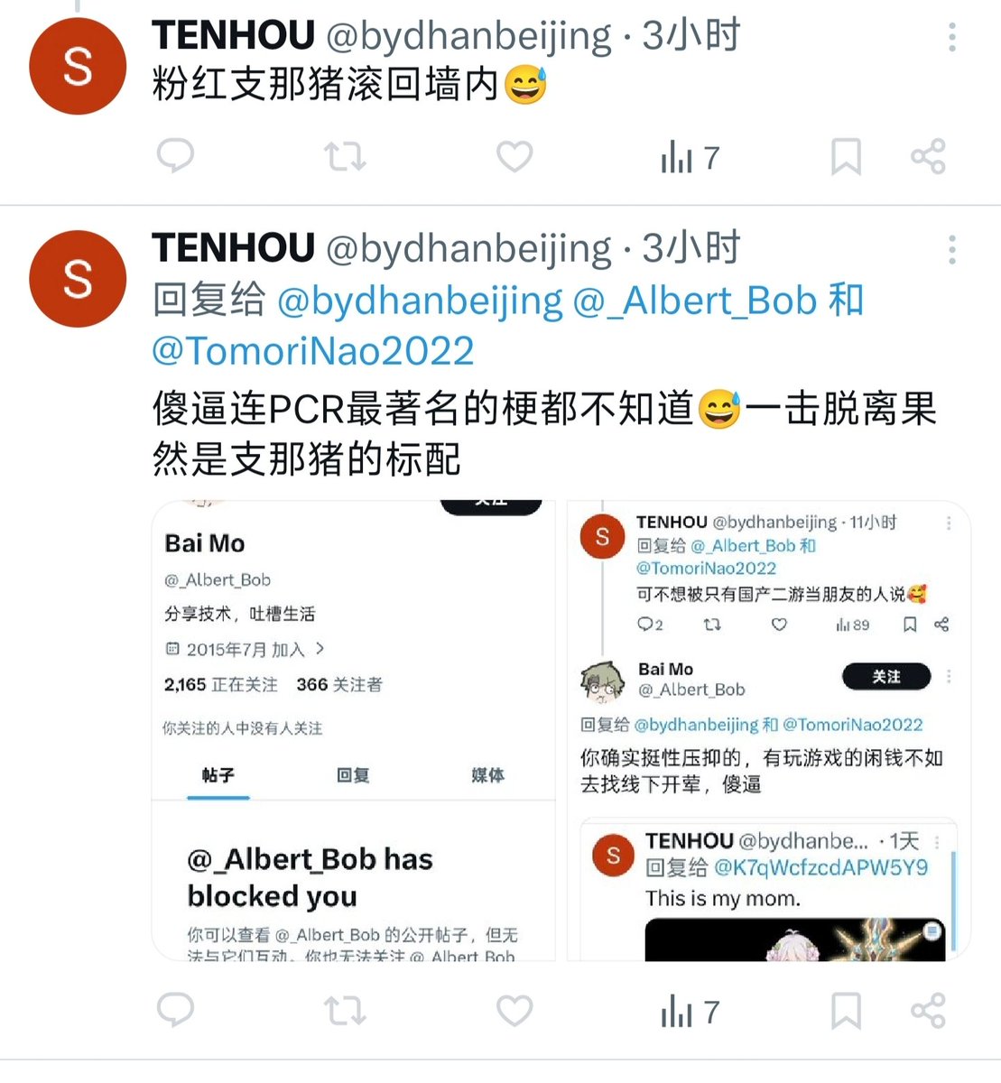 Prime_Snowfield's tweet photo. @bydhanbeijing @Prime_Soilder @_Albert_Bob @TomoriNao2022 哈哈大笑自嘲完美，一边钦点别人一击脱离支那猪一边给哥们发野蝶证，每天一睡起来就上推倾倒自己脑子里装的恶俗政治垃圾，你永远是中国支那猪👍🏻 https://t.co/Q84FoAgVii