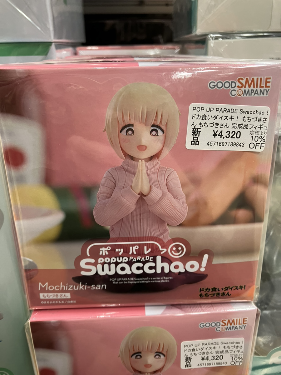 あみあみ秋葉原ラジオ会館店】 グッドスマイルカンパニー様の 「POP UP