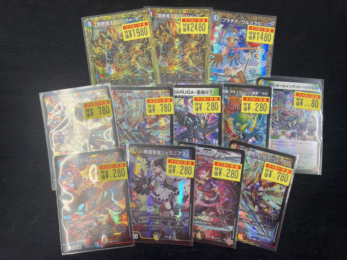デュエマ ＃デュエルマスターズ 💥キズあり特価情報💥 色々なカード
