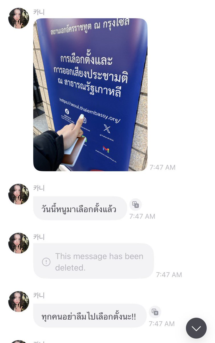 นี่นะคะ เป็นไอดอลและเป็นประชาชนพลเมืองไทยท่านนึงแบบที่ควรจะเป็น น้องคานี่/แนน จาก say my name ไปใช้สิทธิ์เลือกตั้งเรียบร้อยแล้ว ไม่ลืมที่จะทักให้แฟนคลับไปใช้สิทธิ์ด้วย ควีน