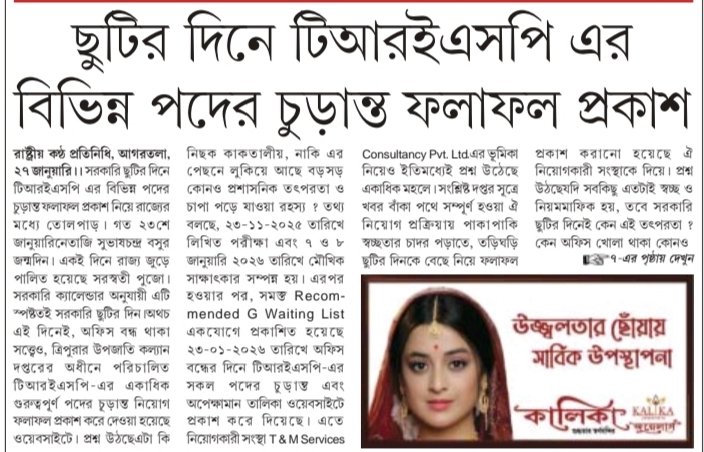 Mita Gurung tweet media