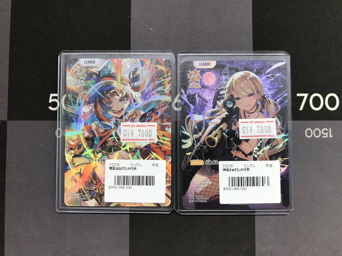 クロスタTCG 販売情報】 🟥蝶屋はなび(LRP)🦋🎆 🟨神成きゅぴ(LRP