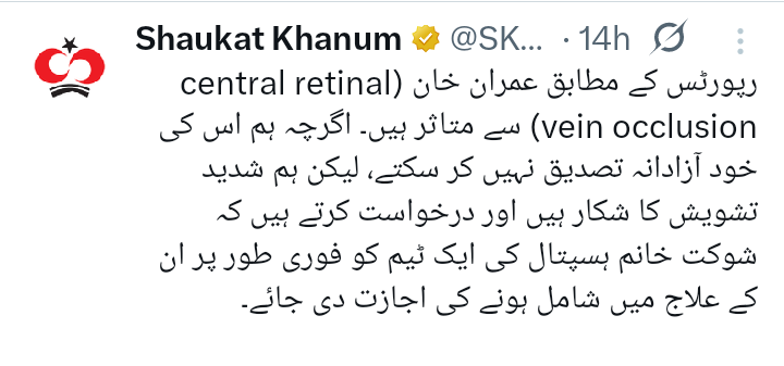 کینسر ہسپتال میں ایک مرتبہ کمر کا علاج کیا، ایک مرتبہ گولی کے زخم کا، اب آنکھ کے علاج میں بھی ٹانگ اڑا رہا ہے۔
خیراتی ہسپتال 1860 کے ایکٹ کے تحت قائم ہے یہ قانون ادارے کو سیاسی معاملات ، ٹرسٹیز اور انکے خاندان کو ذاتی فوائد حاصل کرنے سے روکتا ہے ۔