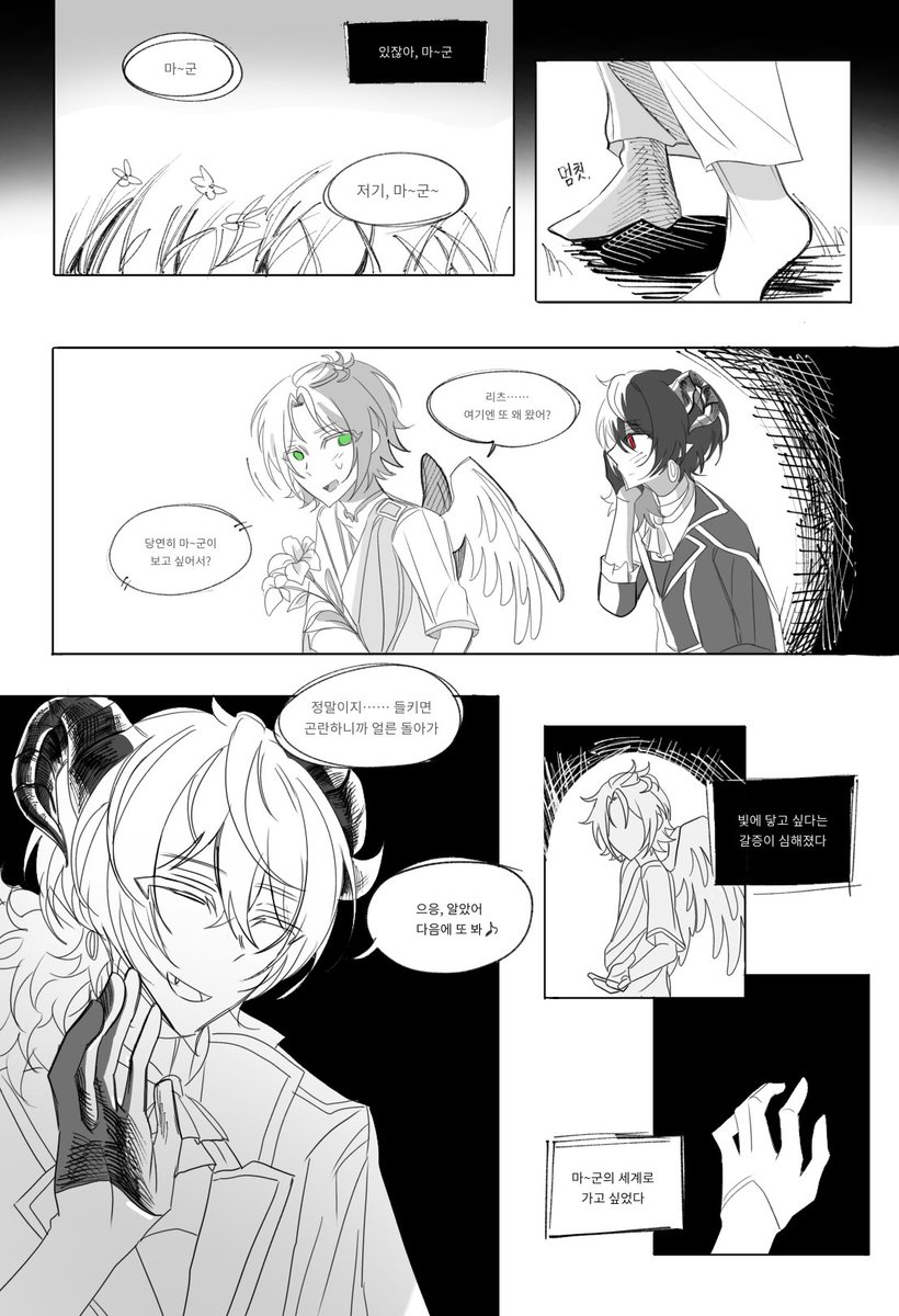 comaa331's tweet image. りつまお
리츠마오 악천 캐붕날조적폐만화......