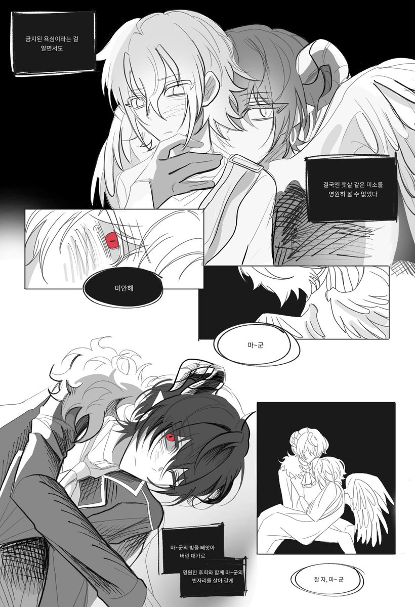 comaa331's tweet image. りつまお
리츠마오 악천 캐붕날조적폐만화......