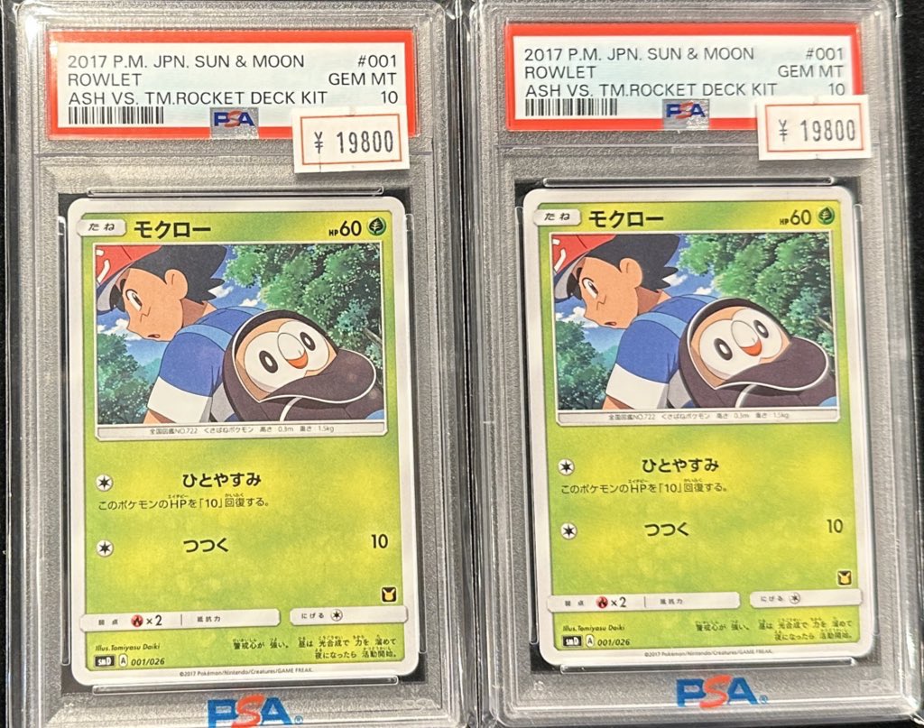 完売情報】 ✨ 【PSA10】モクロー サトシVSロケット団 ✨ こちらすべて