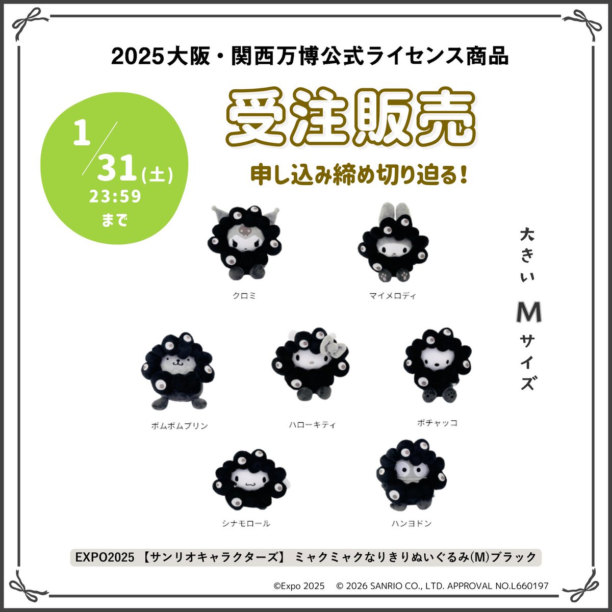 ご当地キティ (@GOTOCHIKITTY_) / Posts / X