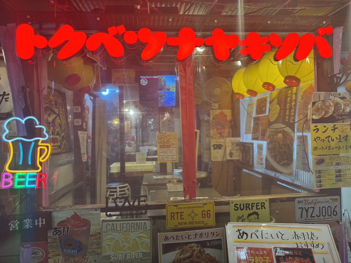 apetaito's tweet photo. 鉄板居酒屋あぺたいと赤羽店
塩レモンサワー
トクベツナヤキソバ
トクベツナナポリタン
赤羽にお越しの際はぜひお立ち寄り下さい♪
早いもので1月も終わりますね
#赤羽居酒屋
#あぺたいと赤羽店
#両面焼きそば
#トクベツナヤキソバ
#トクベツナナポリタン
#赤羽ランチ
#赤羽ご飯
#赤羽居酒屋喫煙可能 https://t.co/9Mvnuvc2gw