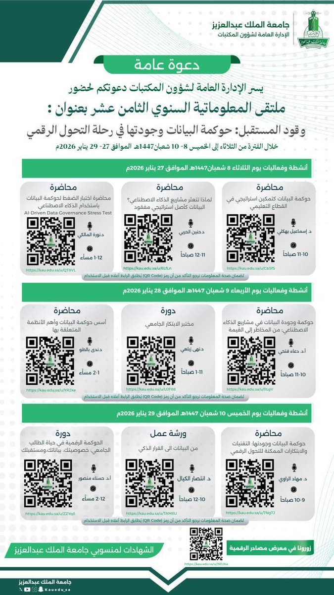 د. نهى زيلعي tweet media