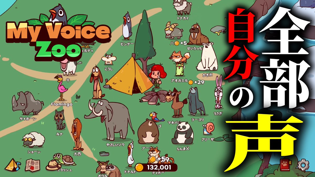 【19時よりプレミア公開】

自分の声だけで「動物園」を作るゲームが面白すぎる【My Voice Zoo】 
youtu.be/oF-S7TTdqr0?si…

神ゲーです