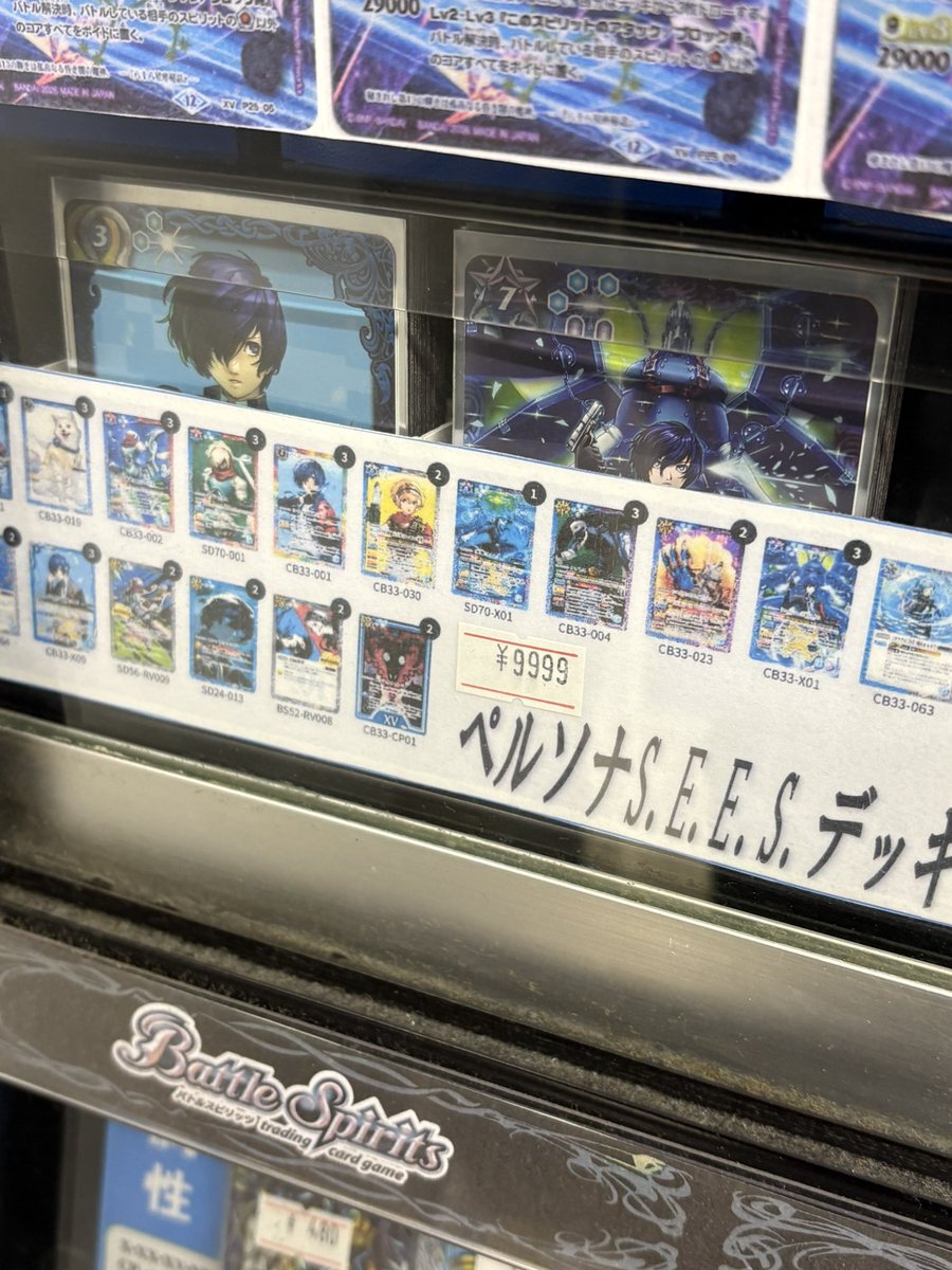 今こんなもんなんだペルソナデッキ