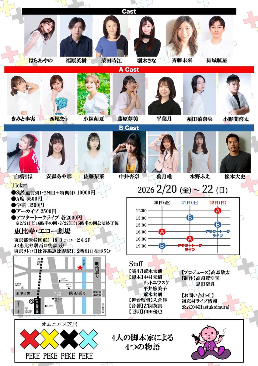 Keita_Onoma's tweet photo. #ぺけ4 
2月舞台の稽古が始まりました！！

本読みしてるだけでも面白い✨
それだけ緊張もしています！！
気合い入れてやっていきます！！

チケット🎫は取り置きも可能なので、DMで受け付けてます！ https://t.co/ZtnS9yymFw