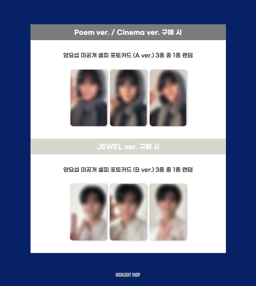 하이라이트샵(HIGHLIGHT SHOP) tweet media