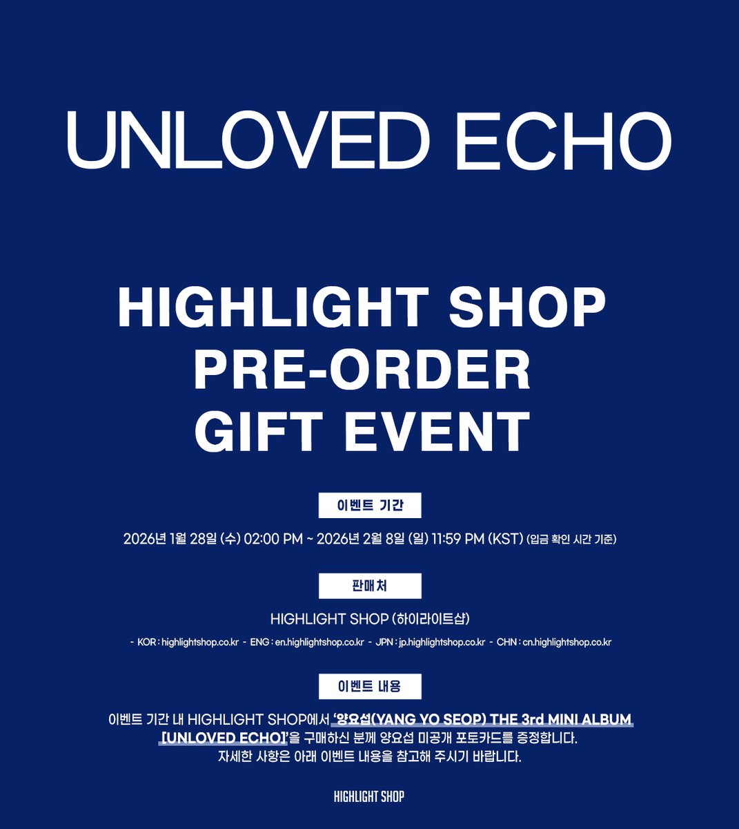 하이라이트샵(HIGHLIGHT SHOP) tweet media