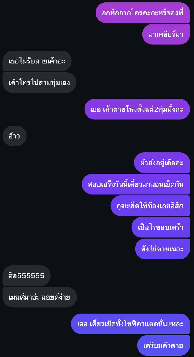 deddeaw_socool's tweet image. 