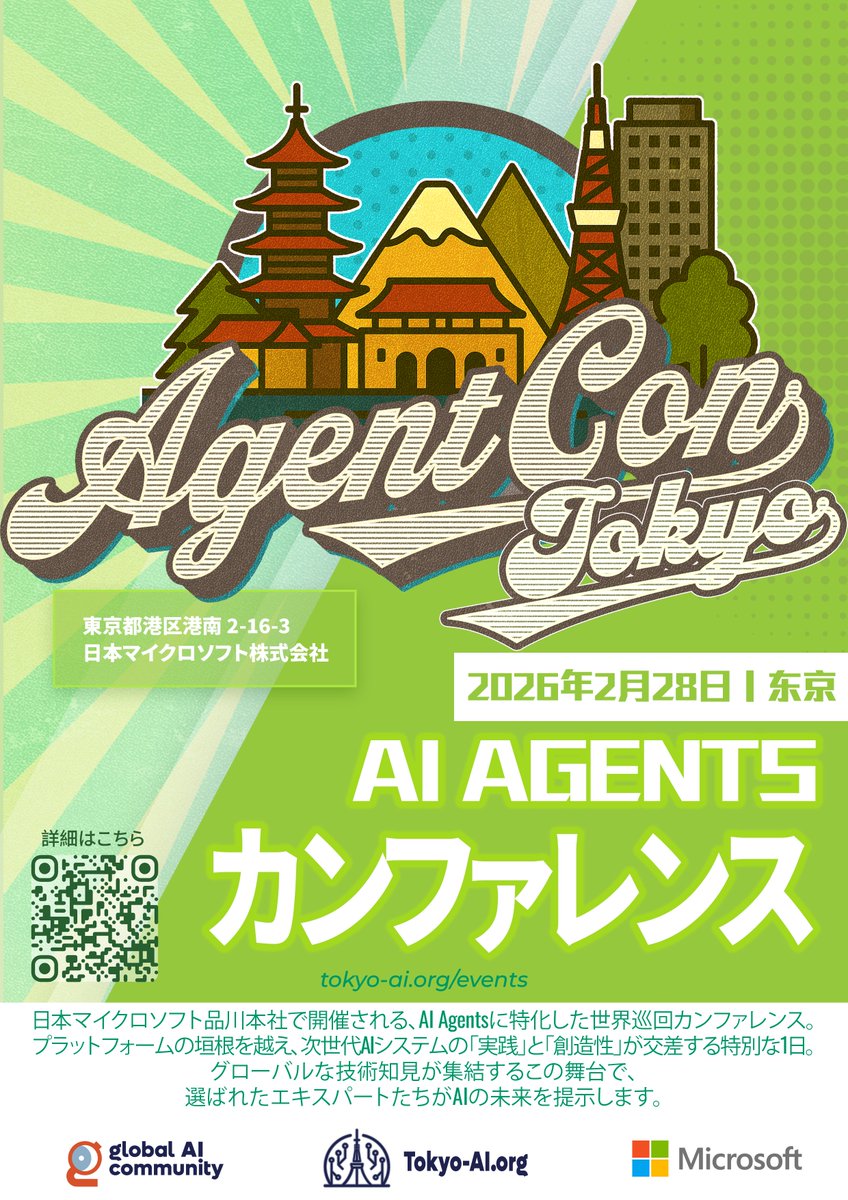 【2/28 品川開催】AgentCon-Tokyo!
Microsoft Igniteで話題のMAFや最新AIAgentが集結！ MS地域ディレクター三宅氏、GitHub Star長瀬氏、KINTO チーム等、国内屈指の豪華講師が登壇。定員200名・承認制につき申込はお早めに: gaic.io
#AgentCon #GlobalAICommunity #AIagents #Linkora