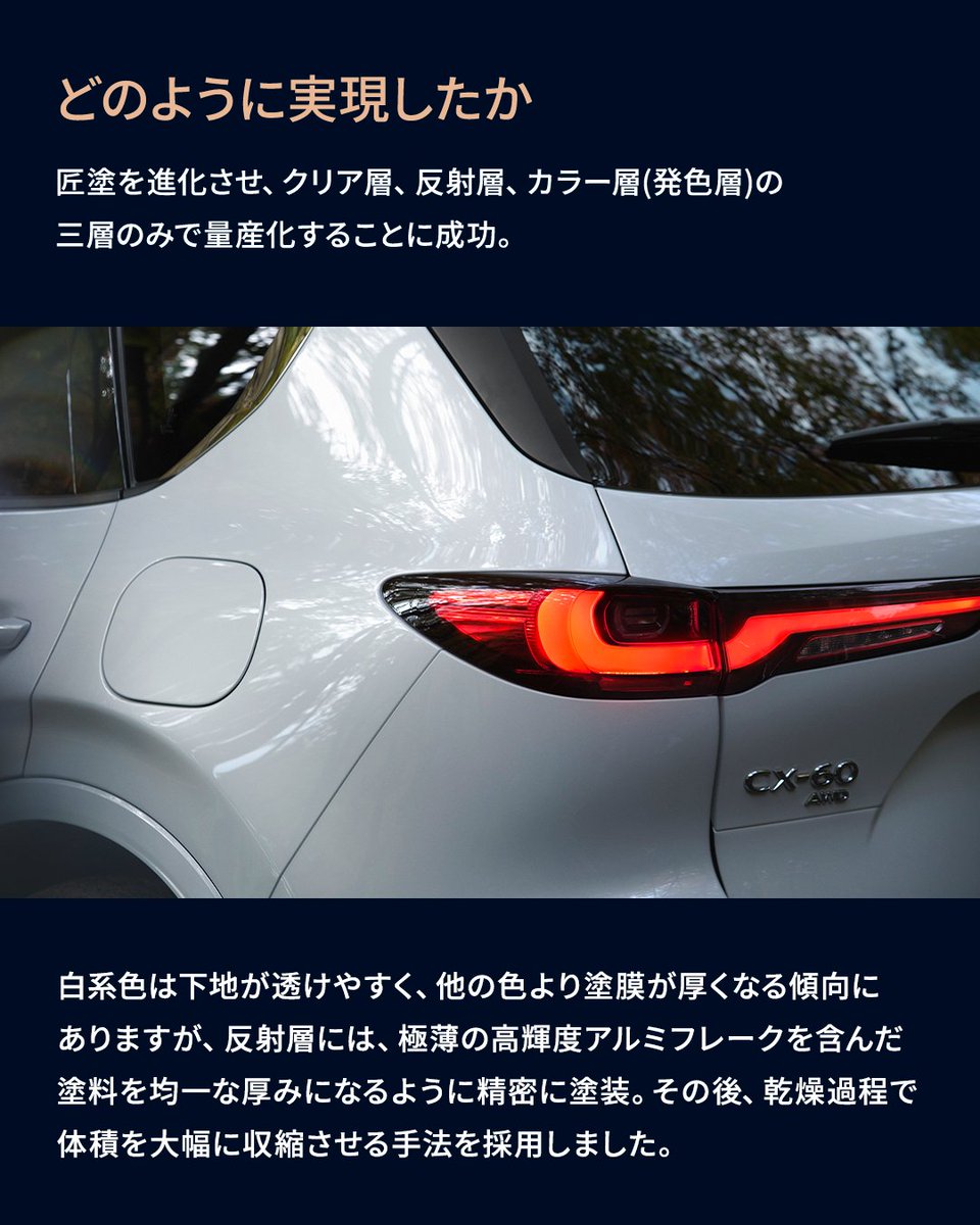 Mazda_PR's tweet image. ◇Body Color Story◇
日本の引き算の美学や禅の世界の“無”から着想し、マツダの新しいホワイトは生まれました。

絹のようなきめ細かな白さを表現した「#ロジウムホワイトプレミアムメタリック」。
写真をタップして、その誕生ストーリーをぜひご覧ください☺️
#MAZDA