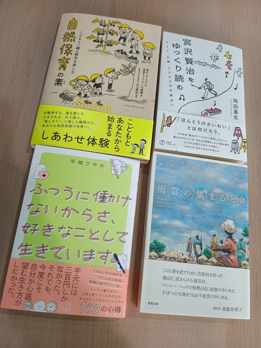 横山仁美 | 雨雲出  @africanwhale - Twitter Profile | TwStalker