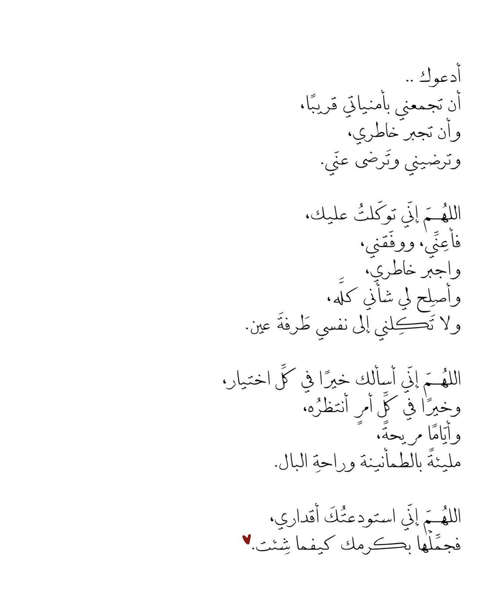 um maryoom'‏❥🇦🇪 (@ms_jihad84) on Twitter photo 