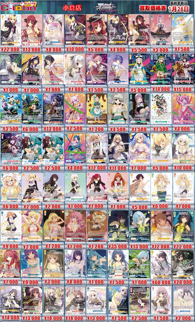 ヴァイスシュヴァルツロゼ 枕 デッキ＋パーツ ヴァイスシュヴァルツ