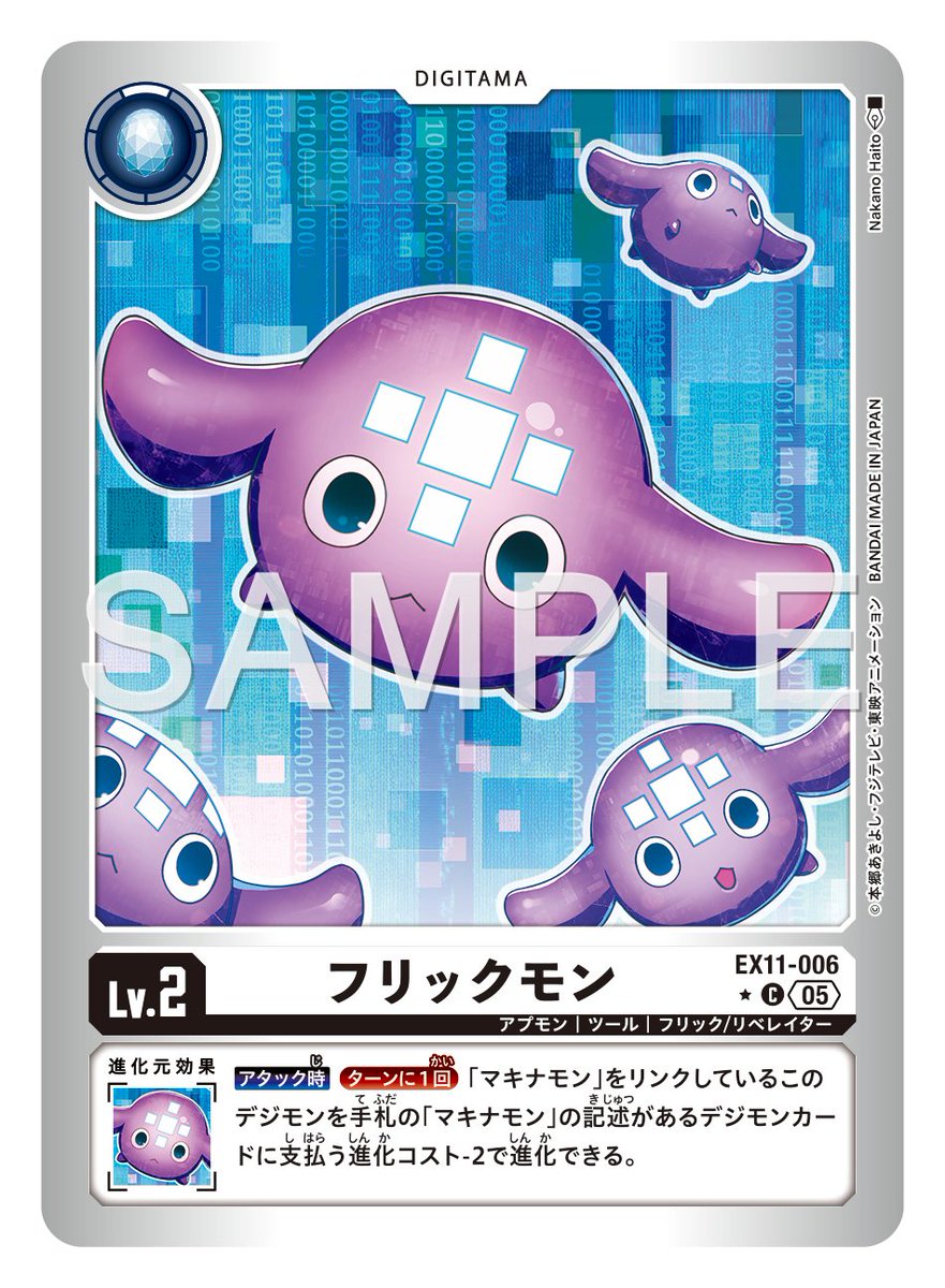 ☆カード紹介☆ 『エクストラブースター DAWN OF LIBERATOR【EX-11