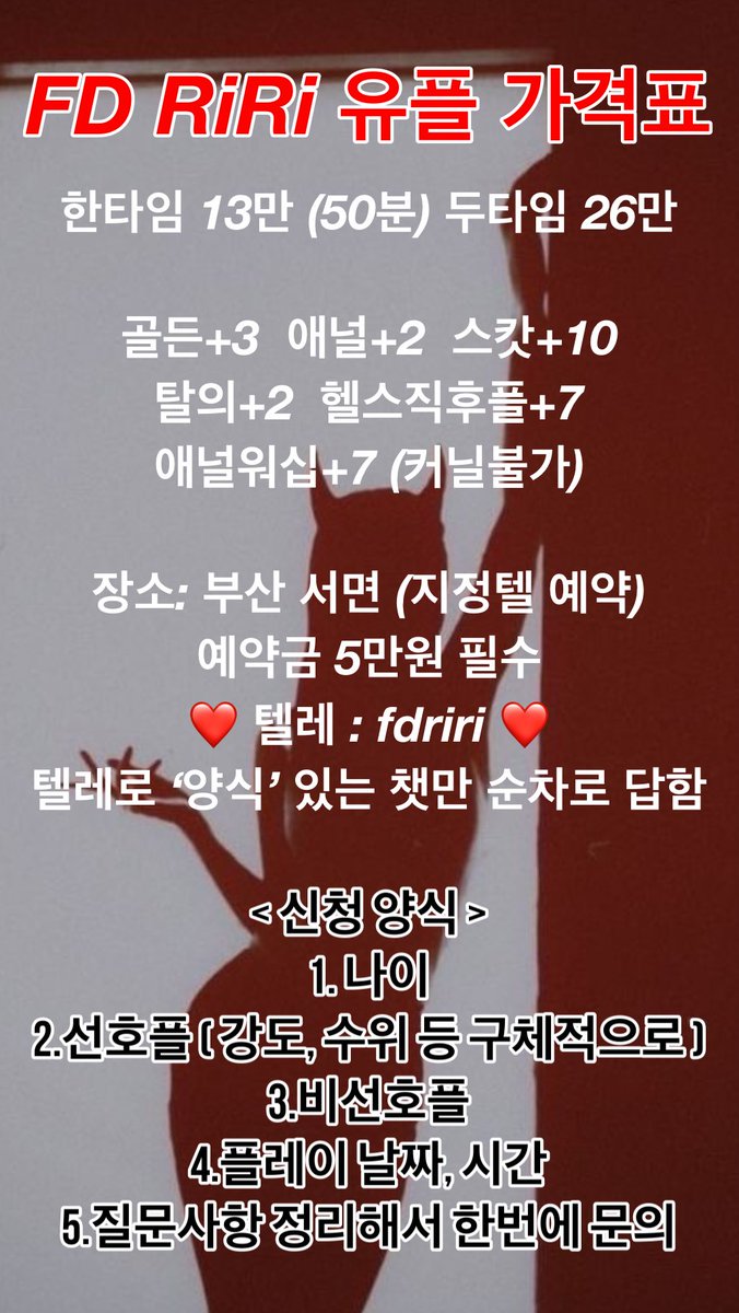 ⛓️ FDRiRi 리리 ⛓️ tweet media