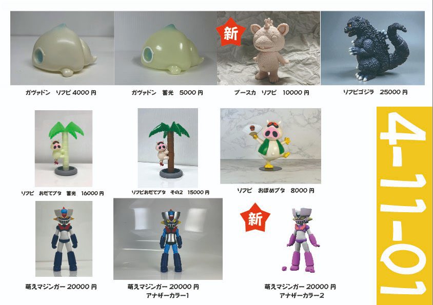 yama823's tweet photo. ＷＦ2026w
お品書き
よろしくお願いします。
#WF2026冬 https://t.co/WmRPlO4oW9