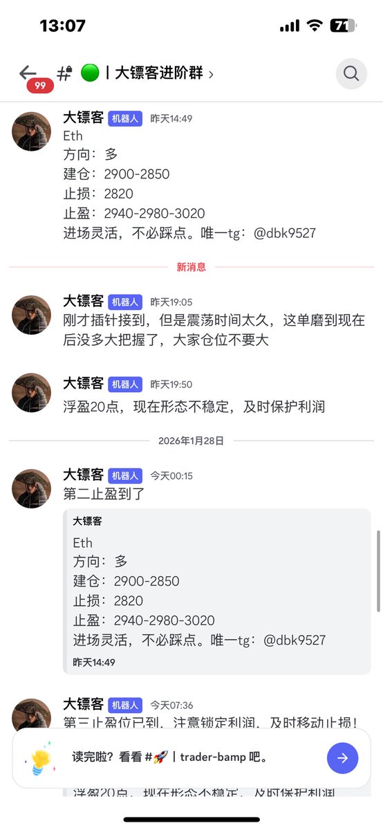 钱音聚合社区 (70+合约博主点位转发) tweet media