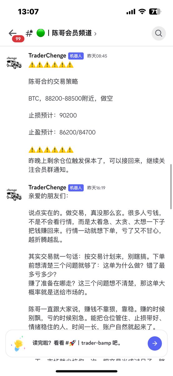 钱音聚合社区 (70+合约博主点位转发) tweet media