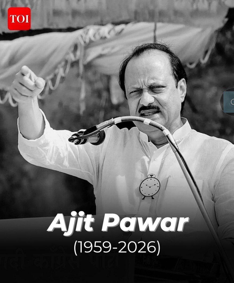 महाराष्ट्राचे दादा, उत्तम प्रशासक, एक हजरजबाबी व्यक्तीमत्वाला आज महाराष्ट्र मुकला.

आज महाराष्ट्र पोरका झाला.

ही पोकळी कधीही भरुन निघणार नाही..

भावपूर्ण श्रद्धांजली दादा. 🙏💐

शब्द सुद्धा निःशब्द झालेत.. 🙏

#AjitPawar 
#baramatiplanecrash 
#भावपूर्ण_श्रद्धांजली_दादा