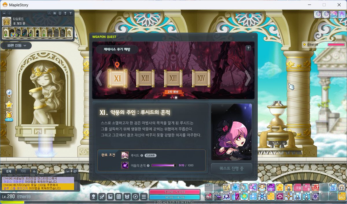 2월 5일 목요일 주간보스 순회 후 해방
큐브값 만들어놓기
목표 첫줄마력+보공한줄 에디유니크