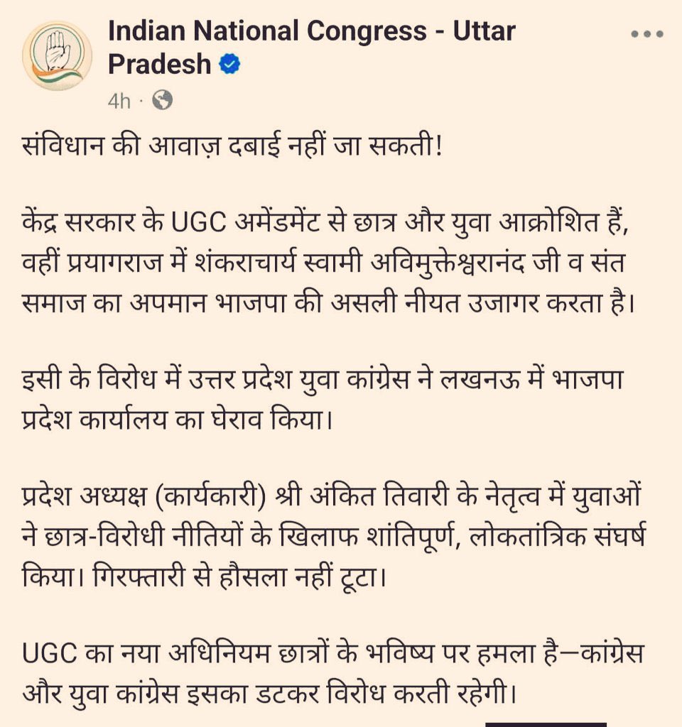 Azaad06's tweet photo. @Mayawati कांग्रेस तो जनता को मूर्ख ही समझती आयी। इनके कुछ नेता सपोर्ट कर रहे कुछ विरोध 🤦🏻 https://t.co/LrtjEFgIXS