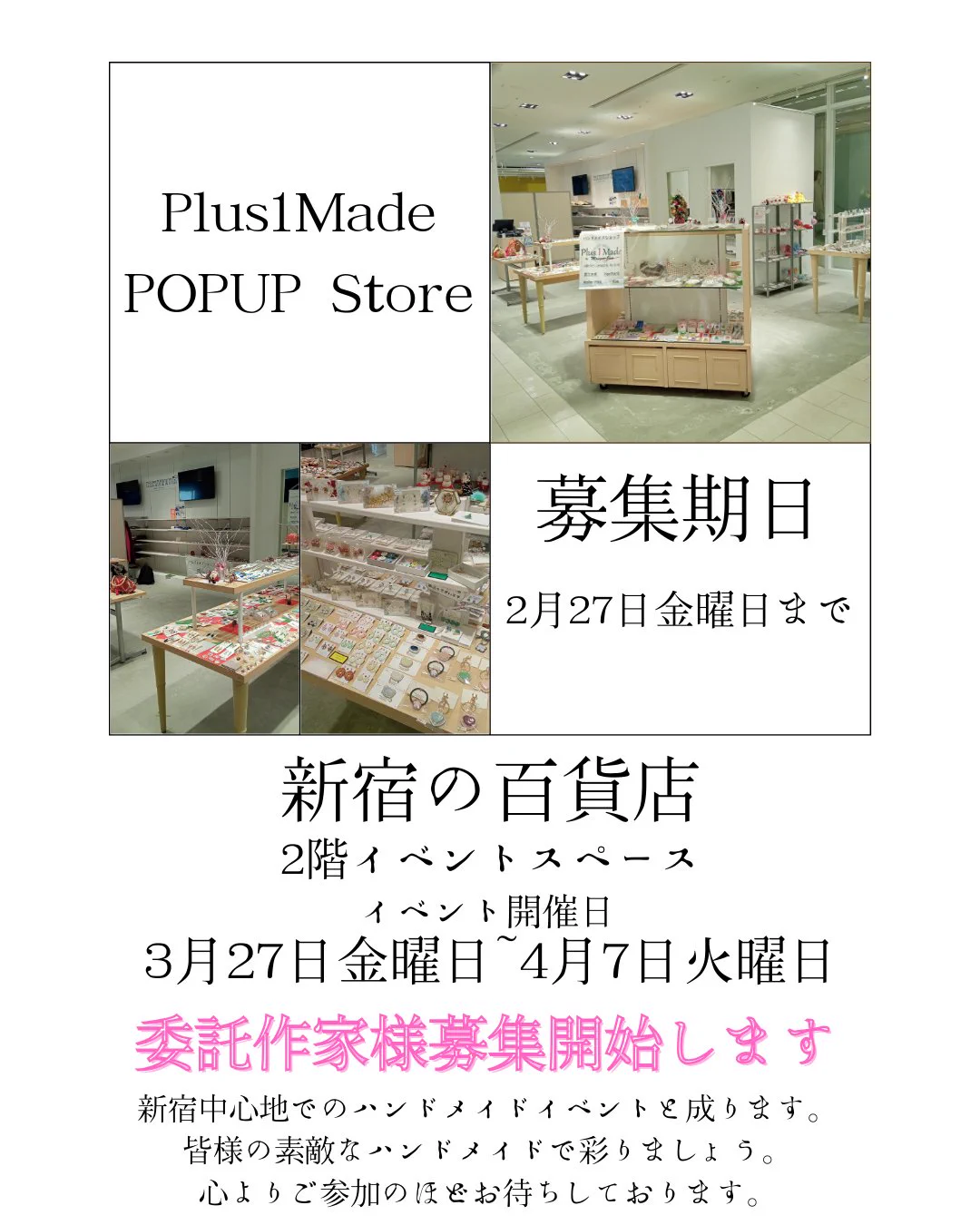 移動型＆オンラインハンドメイドショップ・Plus1Made(委託募集中) on X