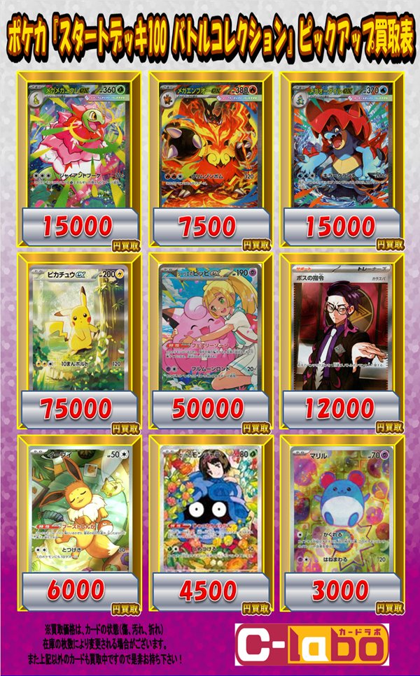 ポケカ　SR19枚　SSR13枚　計32枚セット　まとめ売り ポケカ SR/HR/SSR 合計1000枚 まとめセット【QG7869701389】
