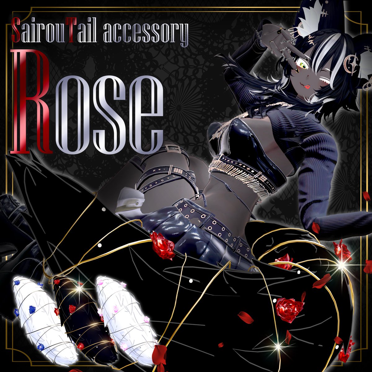 【お知らせ】

豺狼対応アクセサリー
⠀
🌹『Sairou Tail accessory Rose』🌹
⠀
1/30(金)に発売予定です！

このツイートをRPしてくれた中から2名様の方にプレゼント🎁ぜひ参加していただけると嬉しいです🫶