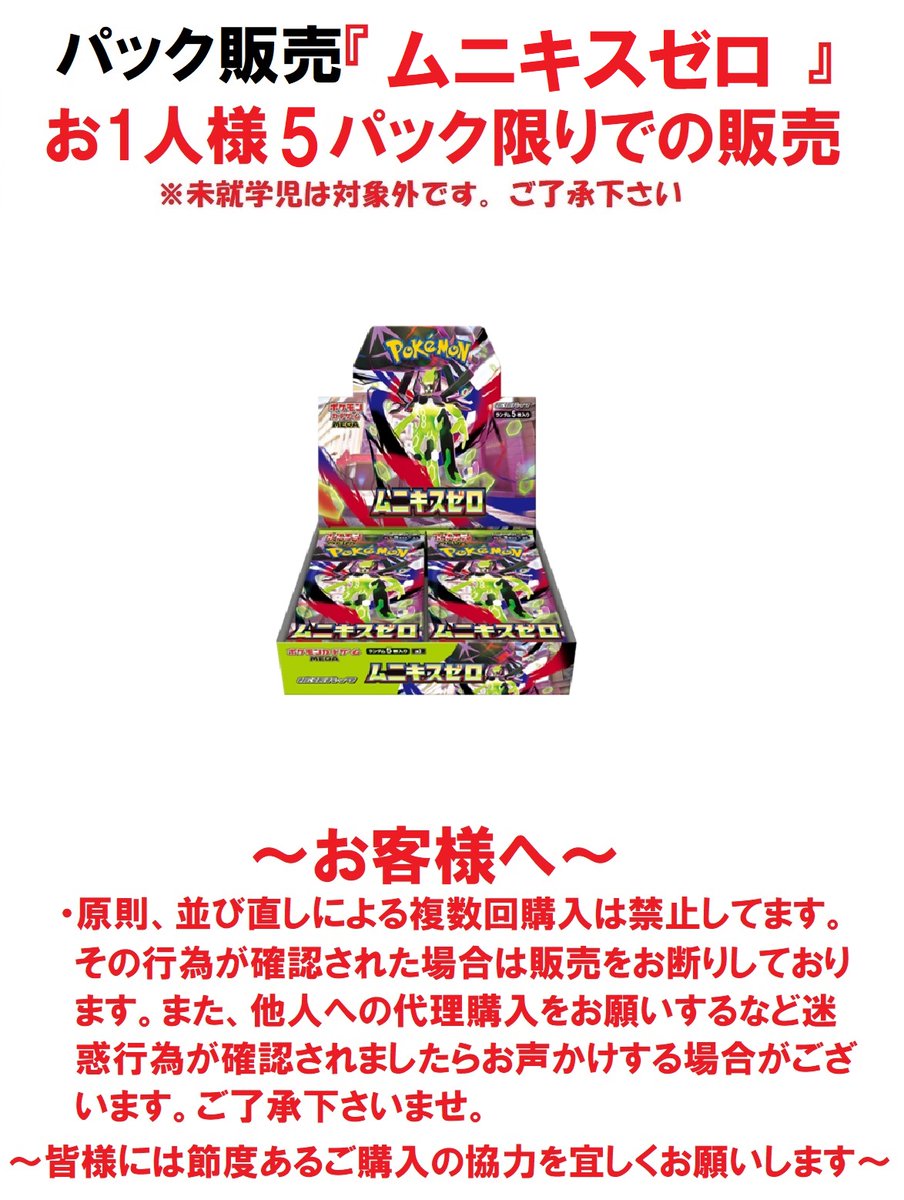 カードスタジアム首里店よりお知らせ📢 #ポケモンカードゲーム 本日