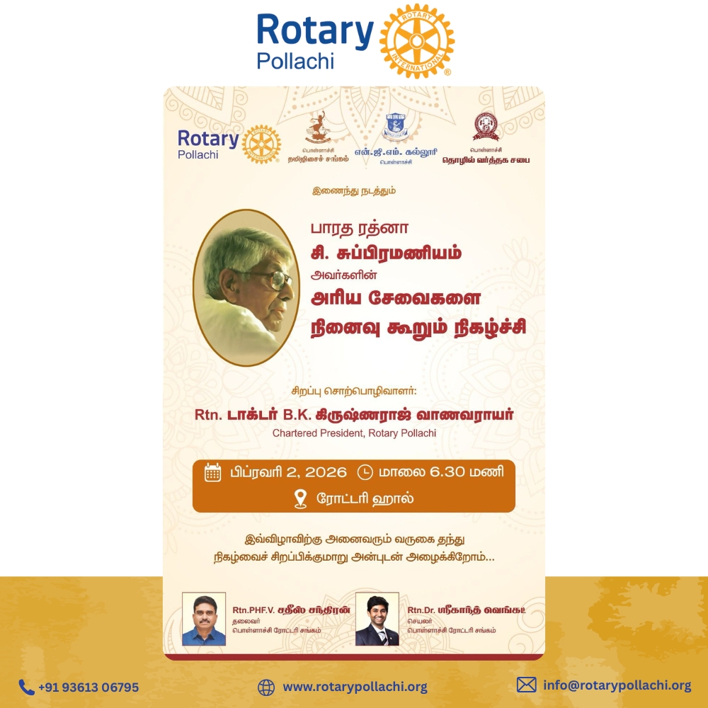 rotary_pollachi's tweet image. Honouring the legacy of Padma Bhushan Thiru. C. Subramaniam, a visionary leader who shaped India’s agricultural revolution and inspired generations through his service and wisdom.

📅 Date: February 2, 2026
🕡 Time: 6:30 PM
📍 Venue: Rotary Hall

#RotaryPollachi #RotaryEvent