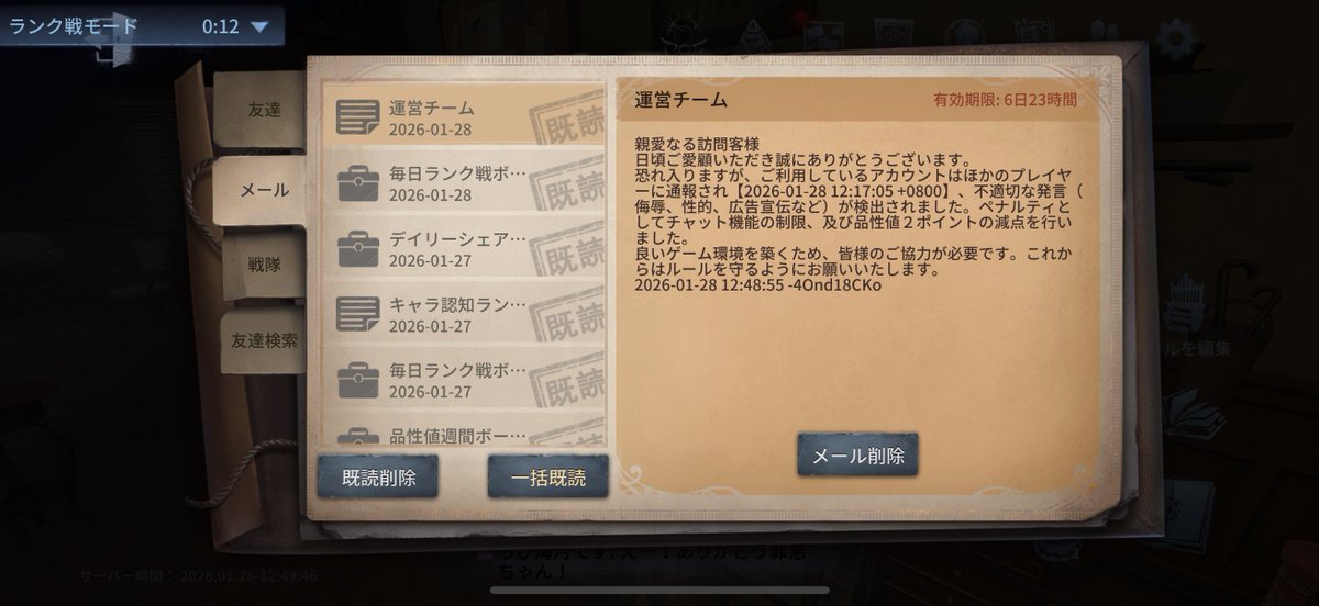yagi_identityV's tweet photo. やられた https://t.co/OpS4DupoJt