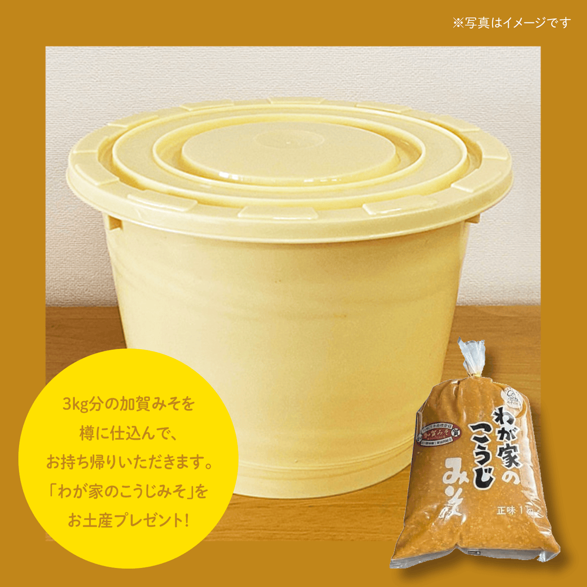 motelabo_info's tweet photo. 2/28（土）に『手作り味噌でおもてなし！ 加賀藩から受け継がれる「加賀みそ」づくり講座』を開催✨

3kg分の加賀みそを樽に仕込んで、当日そのままお持ち帰りいただきます🙌🧑‍🍳
お土産に「わが家のこうじみそ1kg」もプレゼント！

詳細＆参加予約はコメント欄のリンクからどうぞ👇 https://t.co/5WM6hhMZBP
