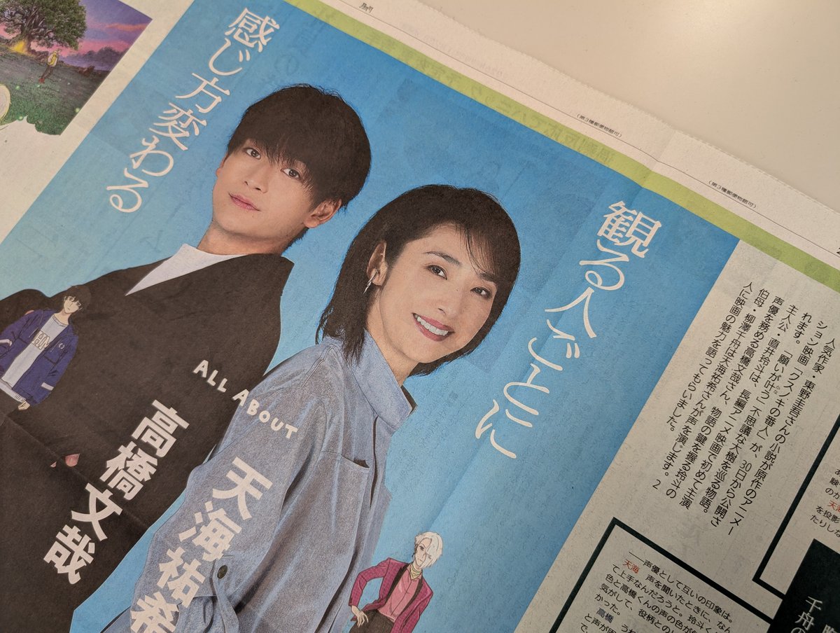きょうの文化部イチオシ記事は、こちら！ 東野圭吾さんの小説が原作の