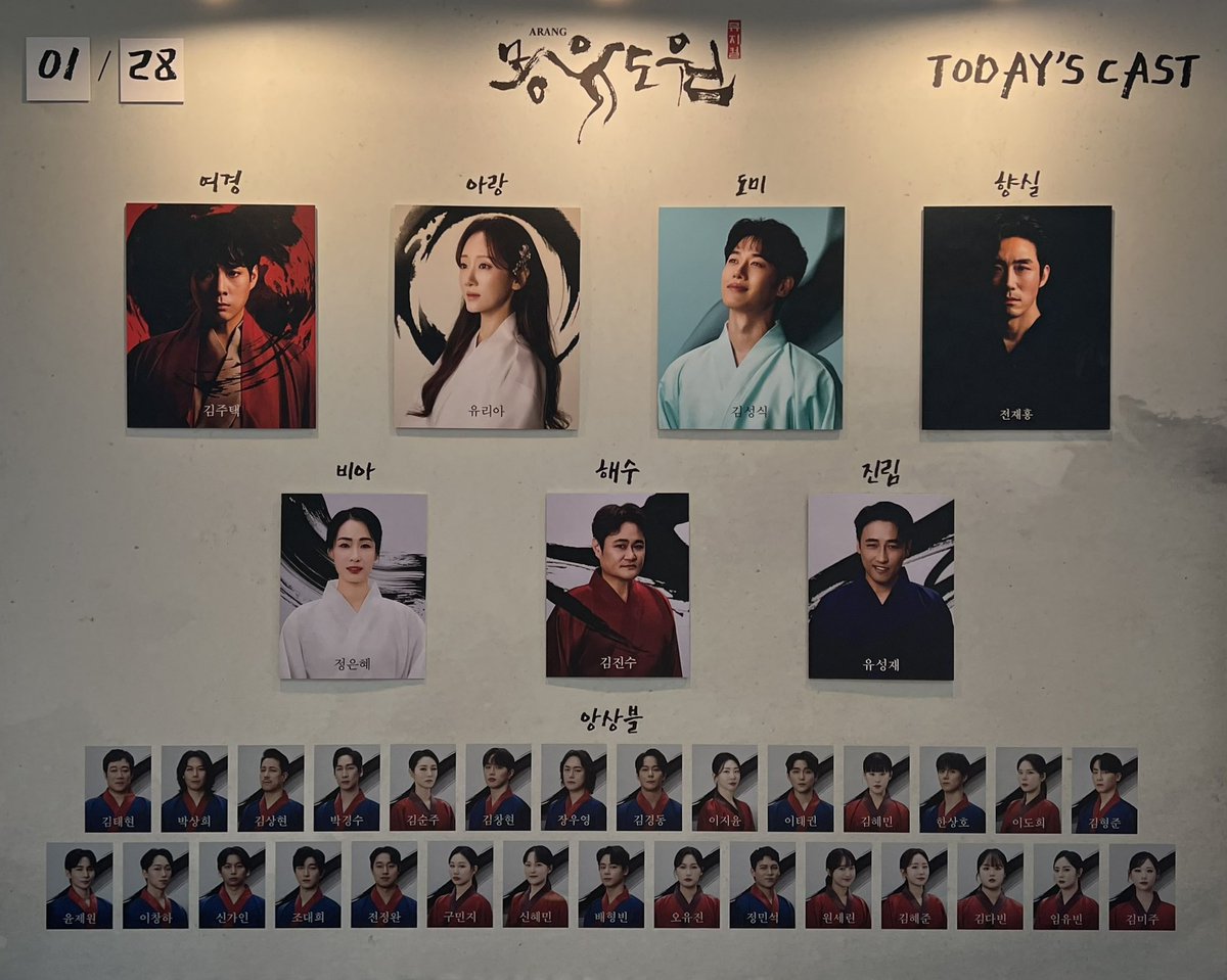 260128 몽유도원
율아랑 첫공🤍