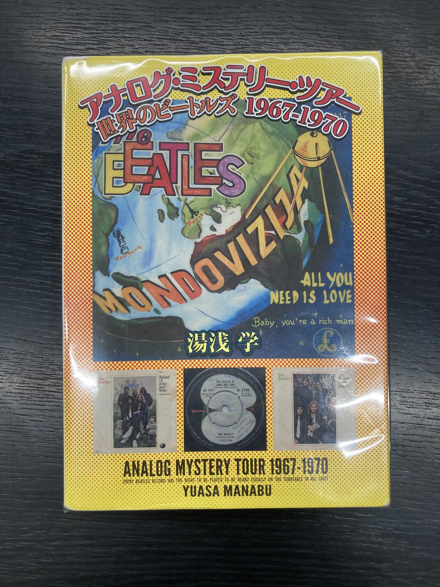 絶版 署名入 アナログ・ミステリー・ツアー 世界のビートルズ 1967-1970 51vEPQ8oZjL._AC_UF350,
