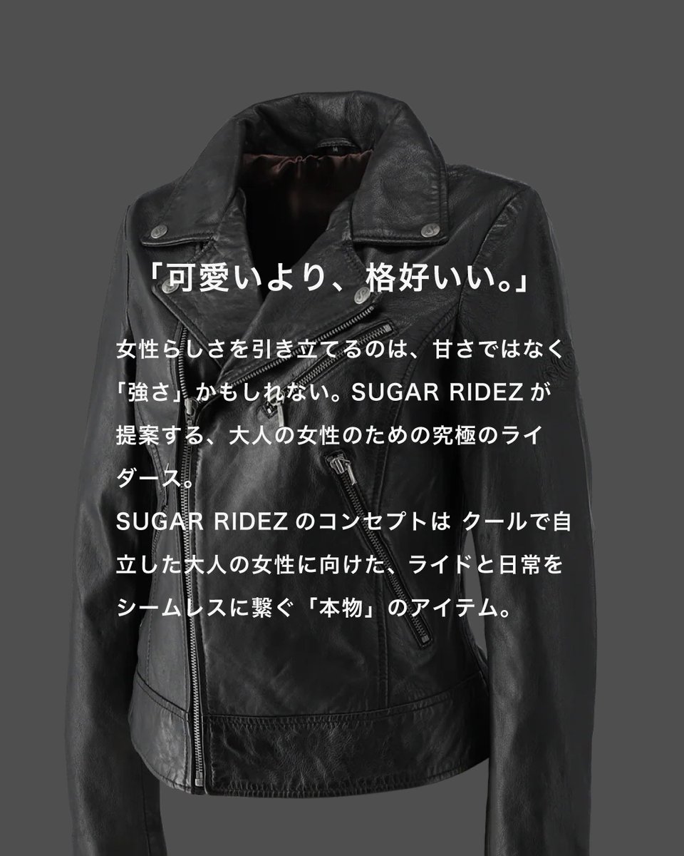 女性スタッフが選ぶライダース SUGAR RIDEZ Queen JACKET スタッフY