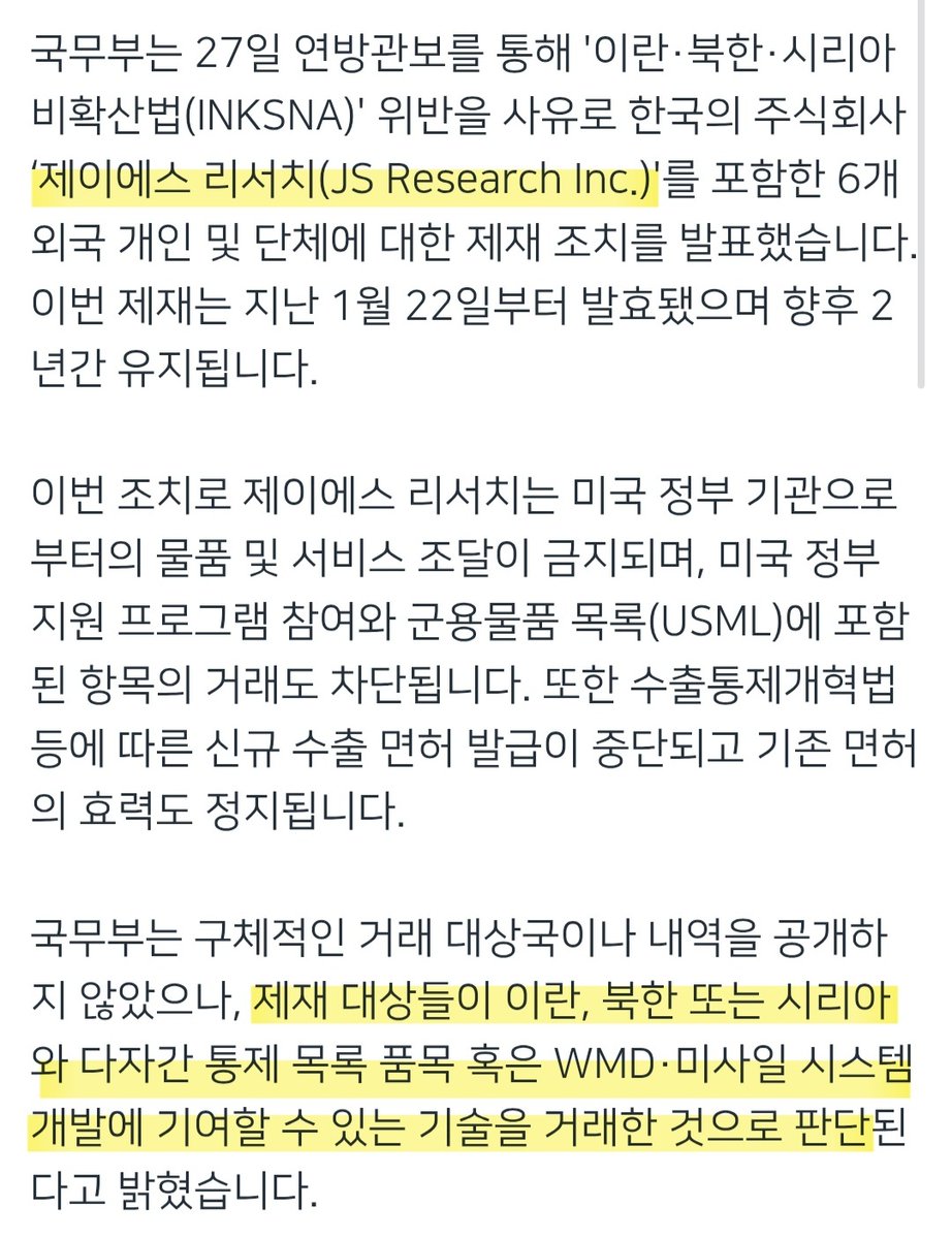 미친 ㄷㄷ 우리나라 기업이 대량학살무기나 미사일 관련해서 이란, 북한, 시리아랑 거래한 것으로 판단된다고? 제재 받을만 했네 🤬
voakorea.com/a/u-s-state-de…