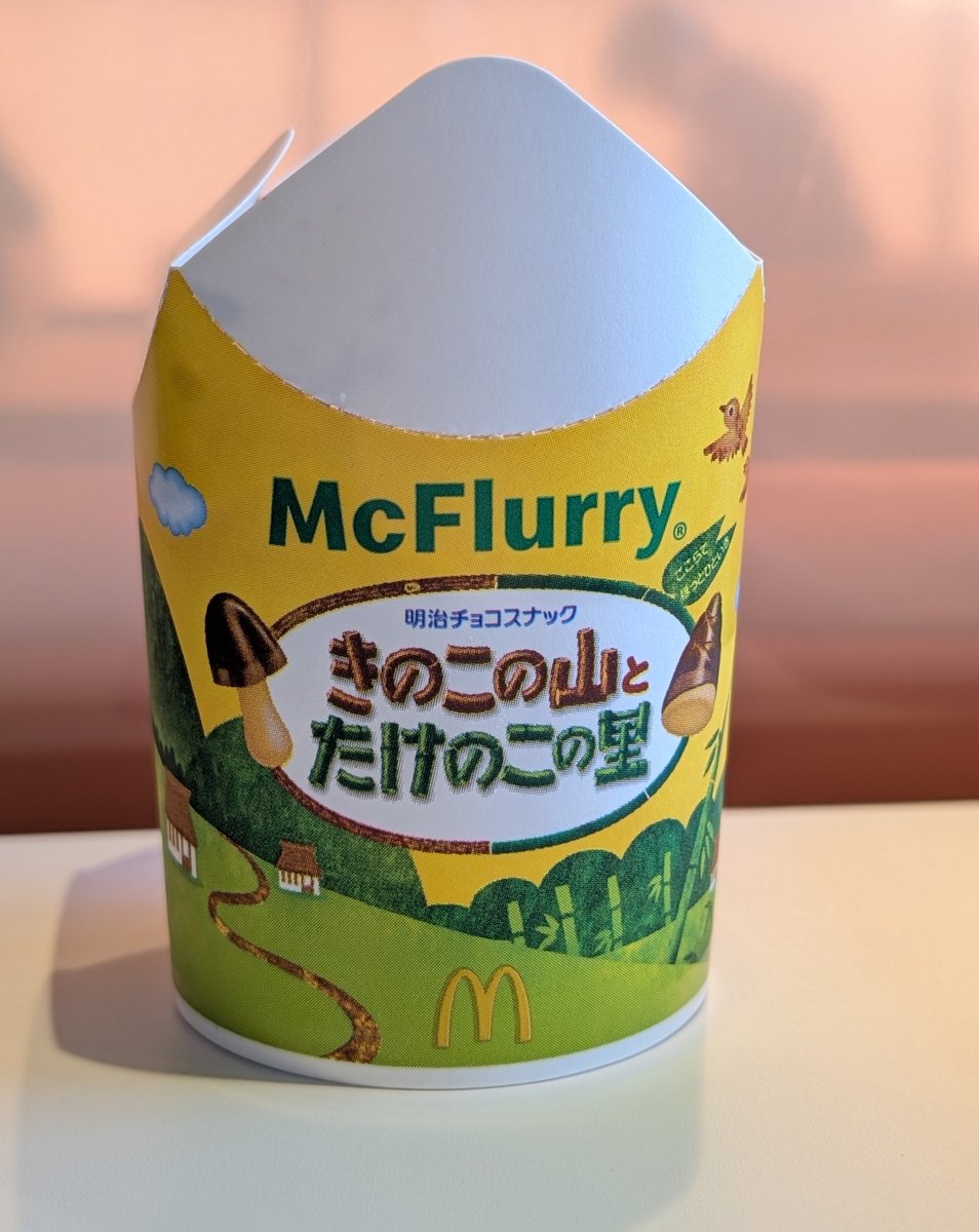 Calc393's tweet image. キノタケ美味