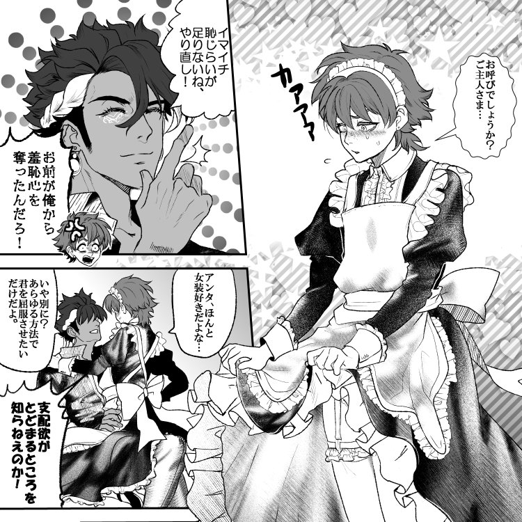 いや……恵は可愛いな。ごめん可愛かったわ 